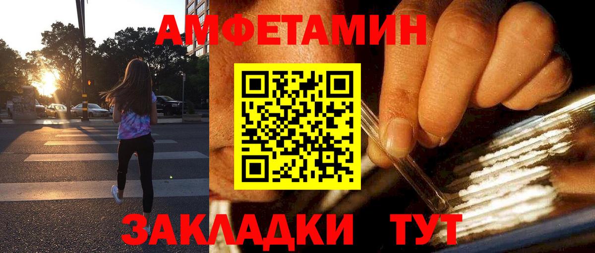Амфетамин Premium Йошкар-Ола