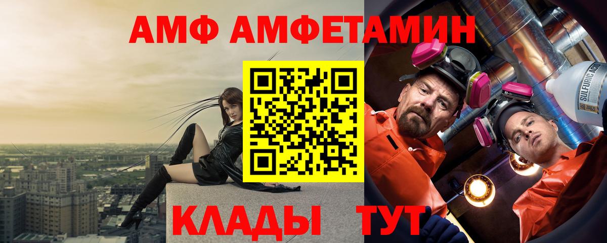 АМФ 98%  АМФ  Йошкар-Ола  Вход с VPN 