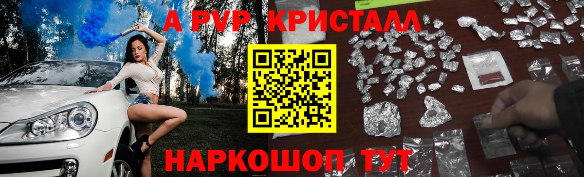 А ПВП VHQ Йошкар-Ола