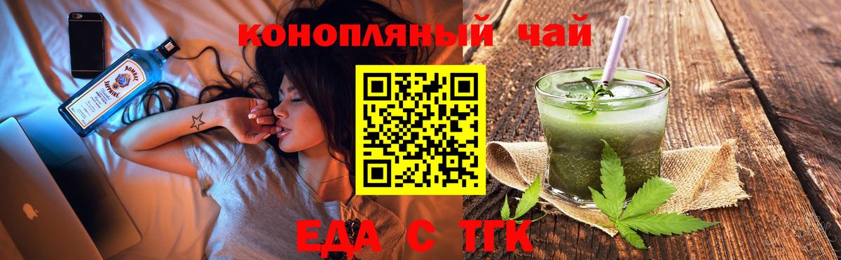 Cannafood марихуана  Вход с VPN  Йошкар-Ола 