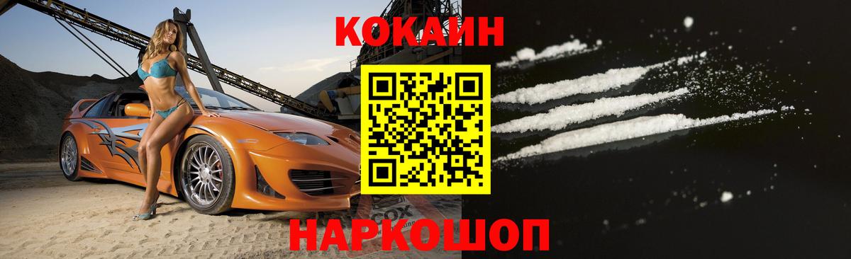 КОКАИН  COCAIN VHQ  Кокаин Перу  Вход с VPN  Йошкар-Ола 