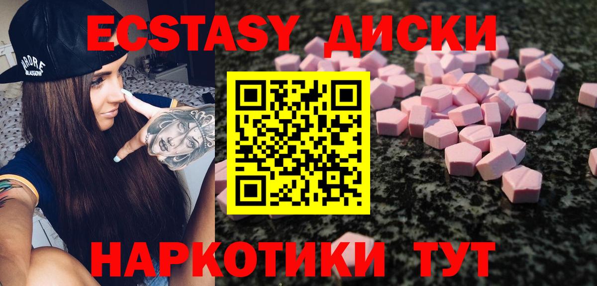 ЭКСТАЗИ XTC Йошкар-Ола