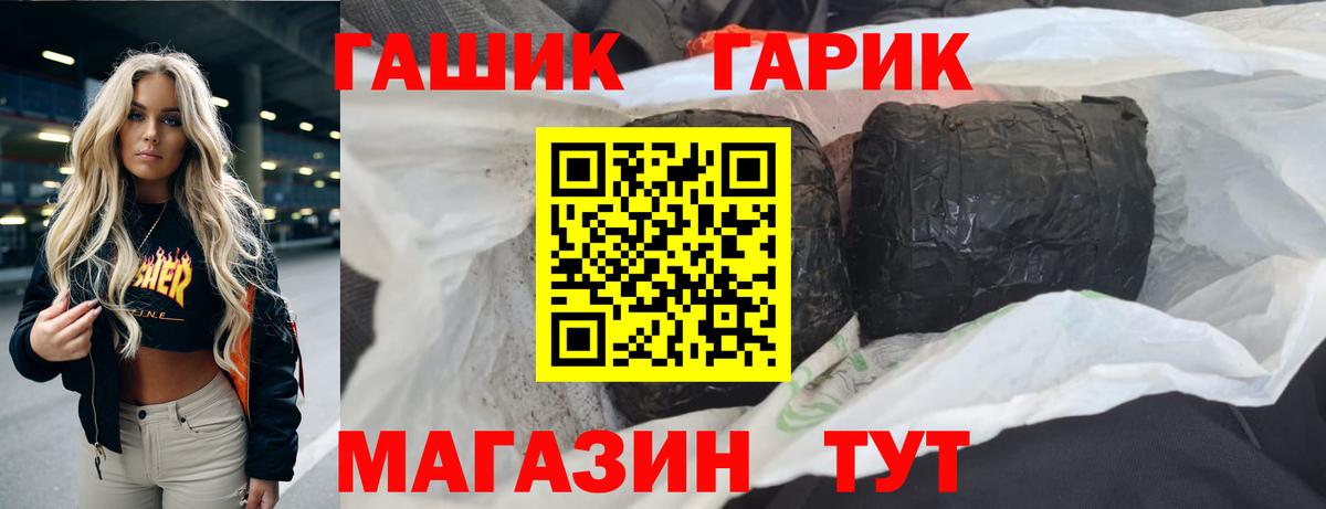 ГАШИШ гашик Йошкар-Ола