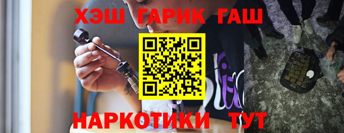 Йошкар-Ола  наркотики  ГАШИШ Ice-O-Lator  Вход с VPN  ГАШИШ гашик 