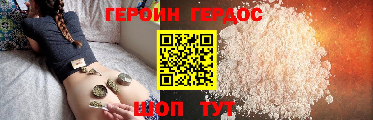 ГЕРОИН  Вход с VPN  Йошкар-Ола  ГЕРОИН Heroin 