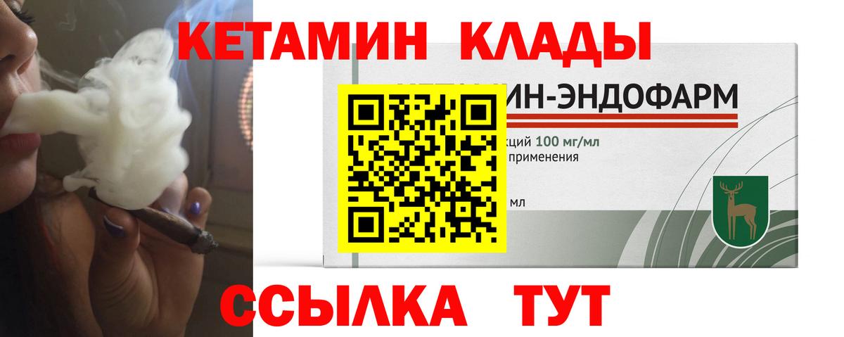 Кетамин VHQ Йошкар-Ола