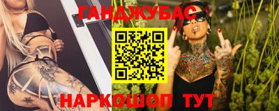 каннабис Краснокаменск