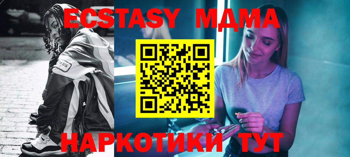 МДМА VHQ Йошкар-Ола