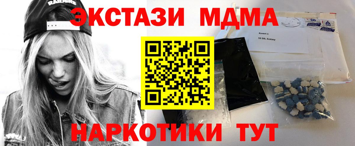 Йошкар-Ола  MDMA crystal  Вход с VPN 