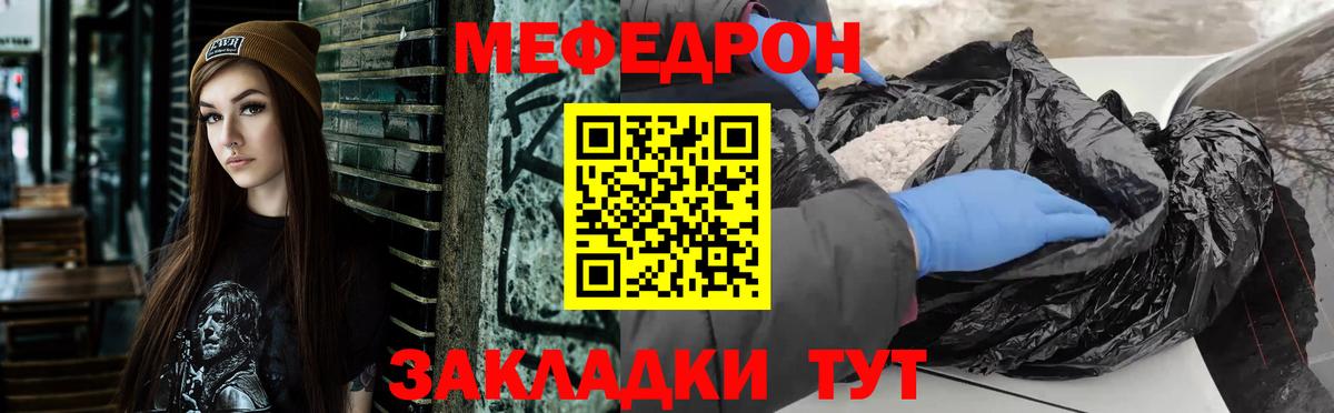 Мефедрон mephedrone  Вход с VPN  МЯУ-МЯУ мука  МЯУ-МЯУ  Йошкар-Ола 