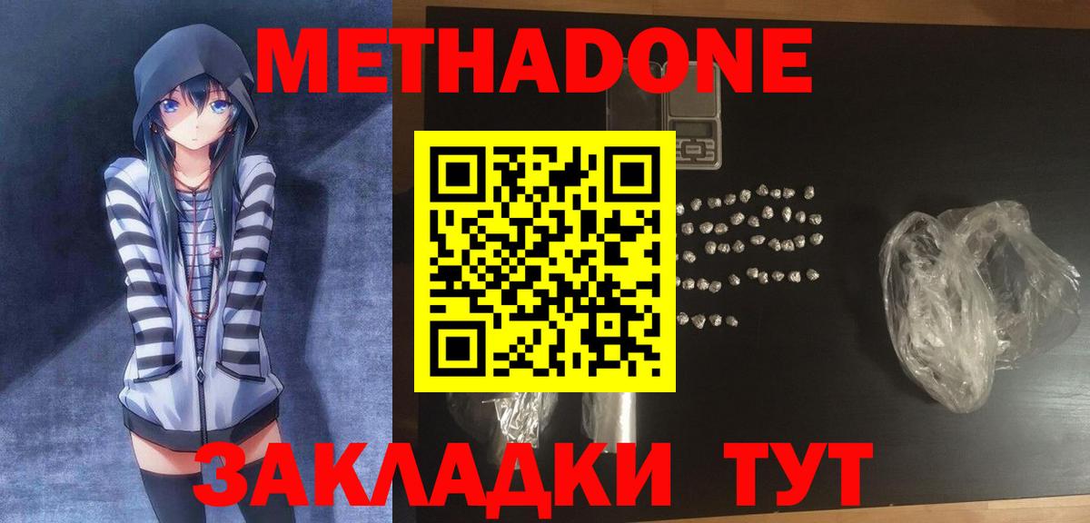 kraken онион  МЕТАДОН methadone  Вход с VPN  Йошкар-Ола  МЕТАДОН мёд 