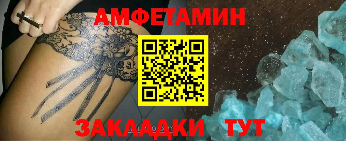 МЕТАМФЕТАМИН  Метамфетамин Methamphetamine  Вход с VPN  Йошкар-Ола 