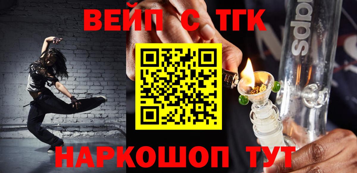 Дистиллят ТГК вейп Йошкар-Ола