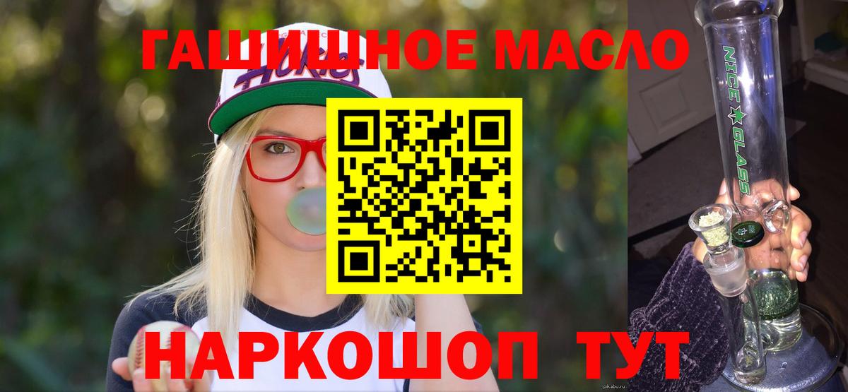 ТГК THC oil  Вход с VPN  Йошкар-Ола 