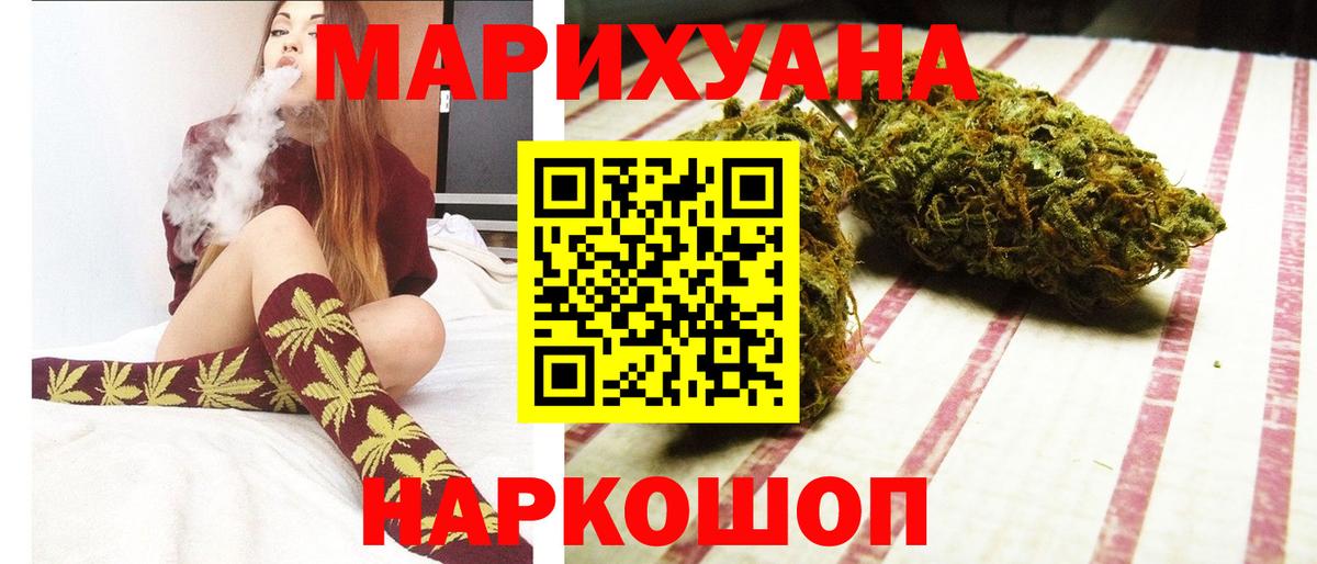 Канабис VHQ  Вход с VPN  Каннабис Amnesia  Йошкар-Ола  Каннабис тримм 